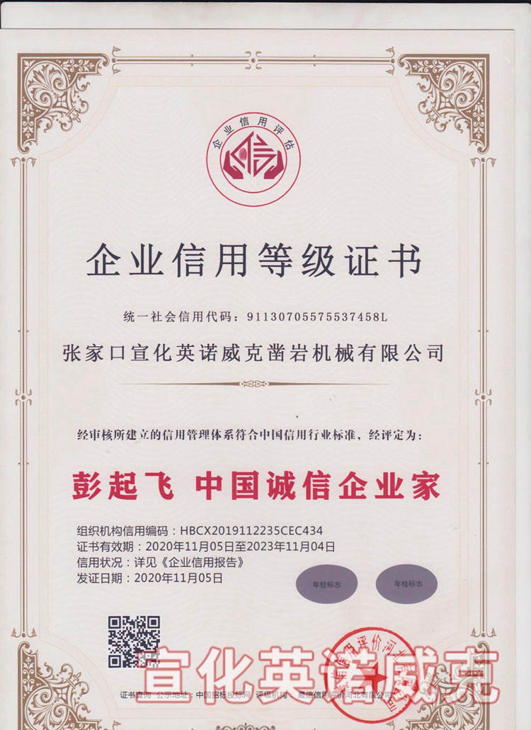 誠信企業(yè)家